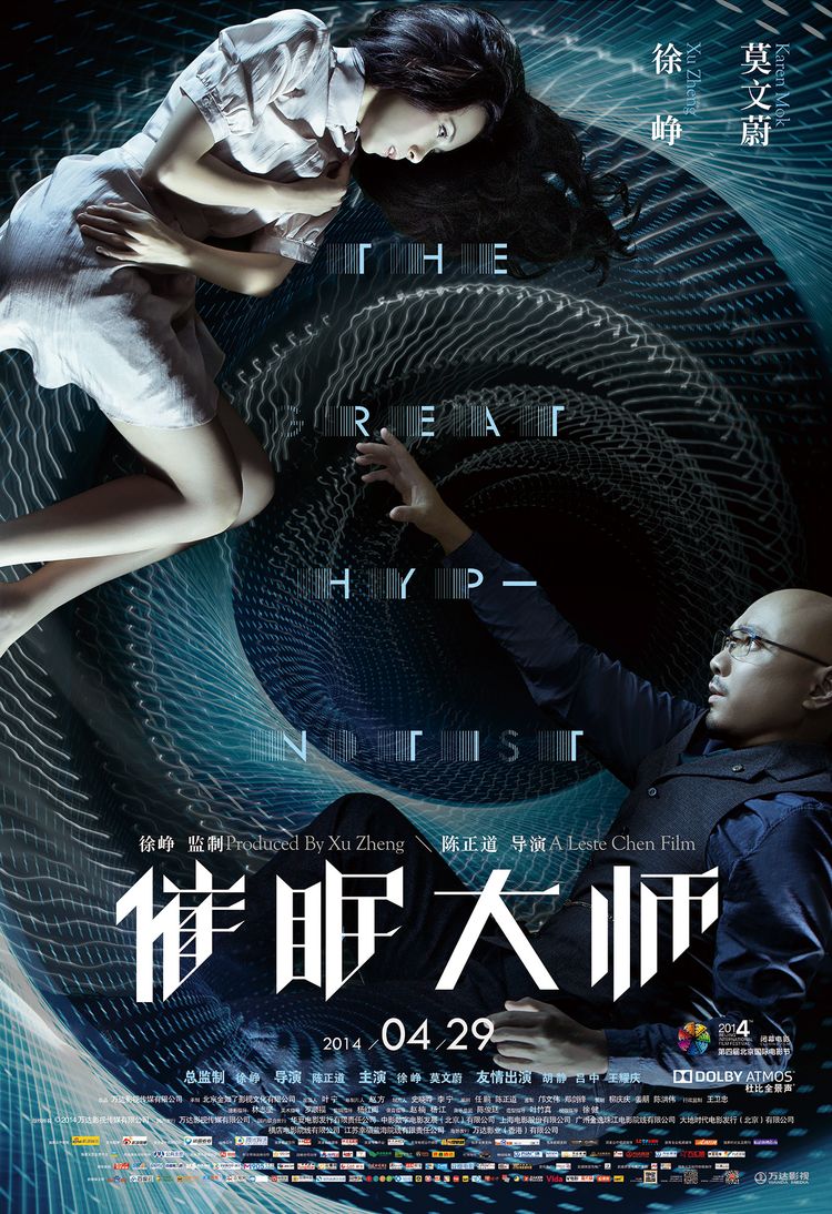 荒诞感手艺人档案