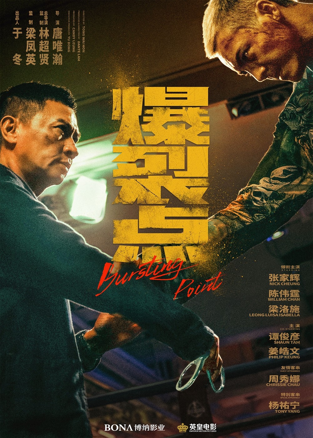 心理压迫妖怪便利店